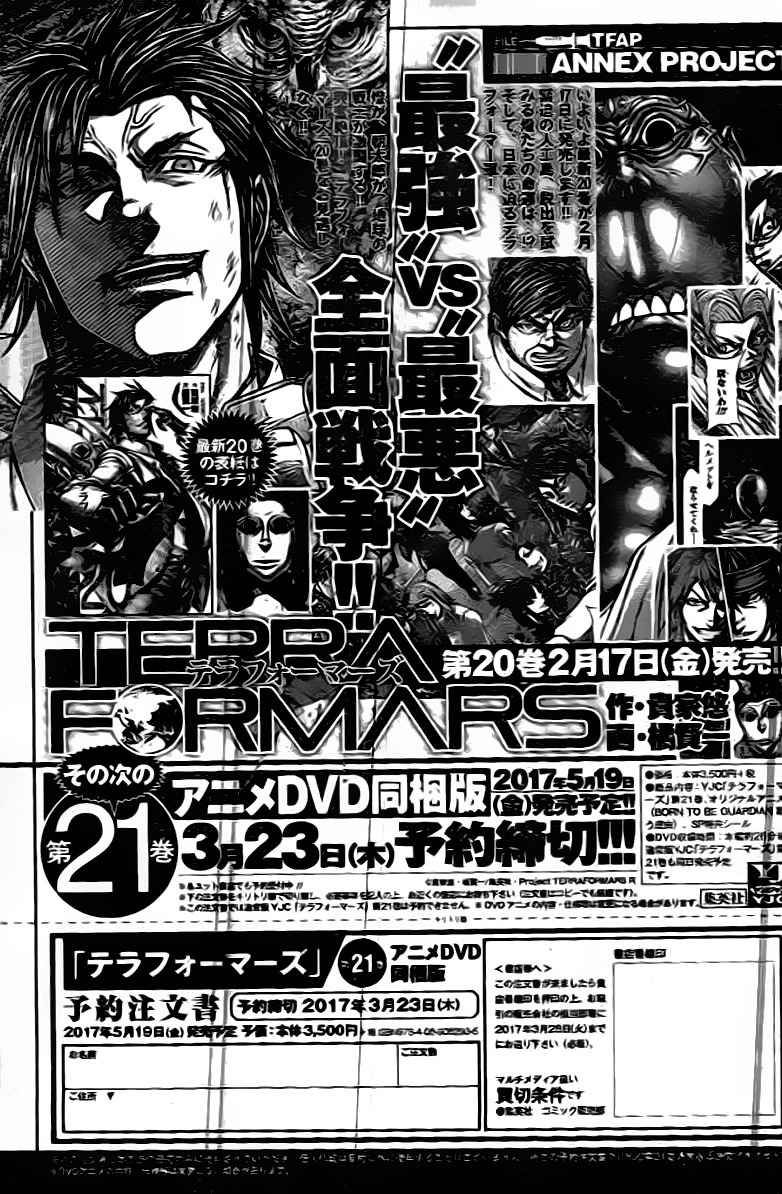 Terra Formars, Chapter 211 image 21